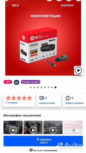 Автомобильный видеорегистратор ACV GQ900W