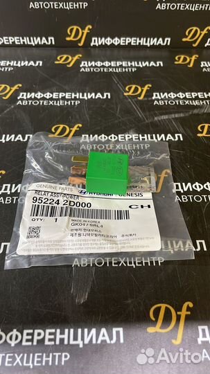 Реле ближнего света Hyundai