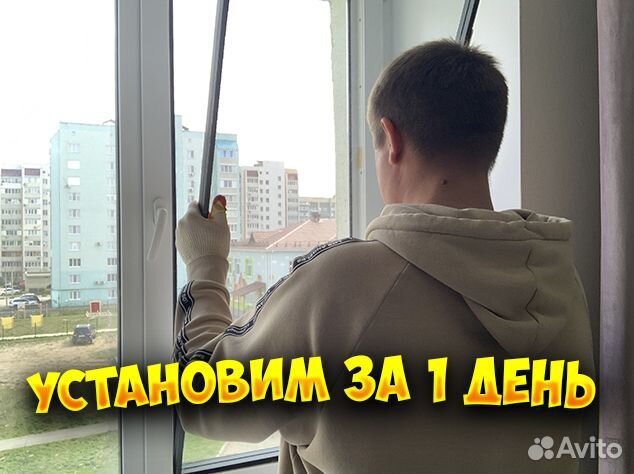 Стеклопакет