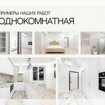 Дизайнер интерьера. Дизайн проект под ключ, Большие Дворы