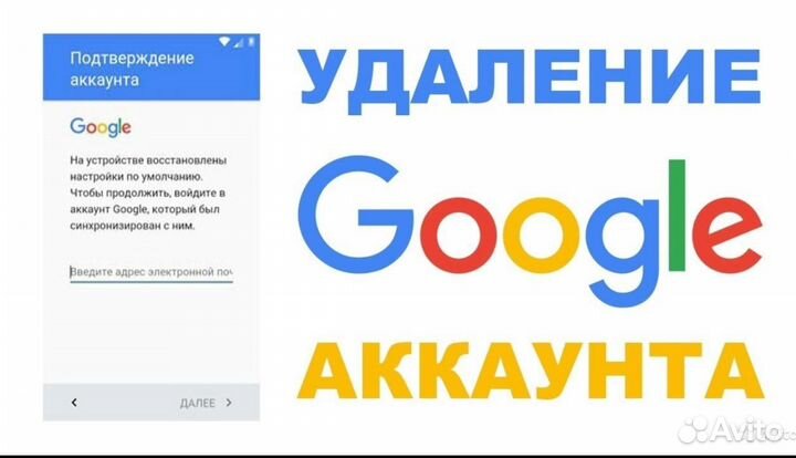 Разблокировка телефонов, смартфонов, планшетов,FRP