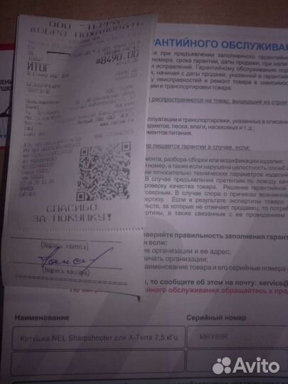 Катушка поисковая