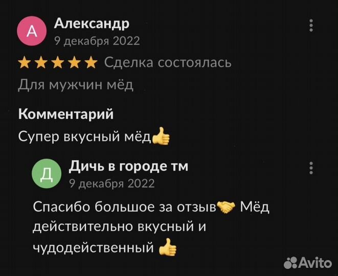 Золотой чудо мед подарок природы для мужской силы