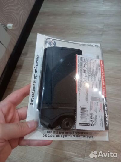 Оплетка руля