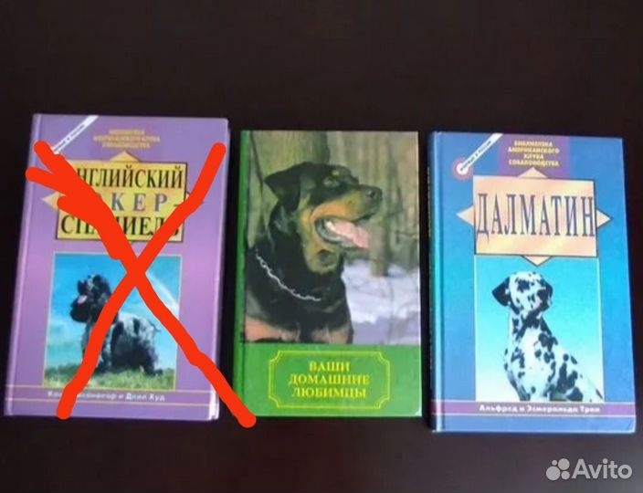 Книги про собак