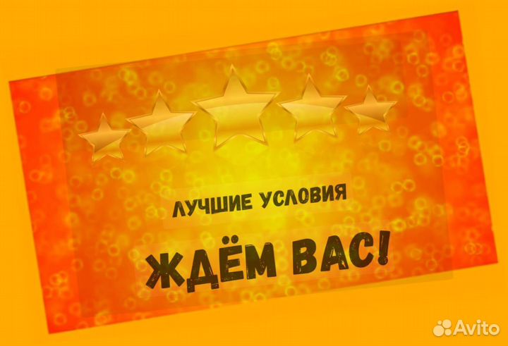 Этикеровщик без опыта Хорошие условия+Спецодежда