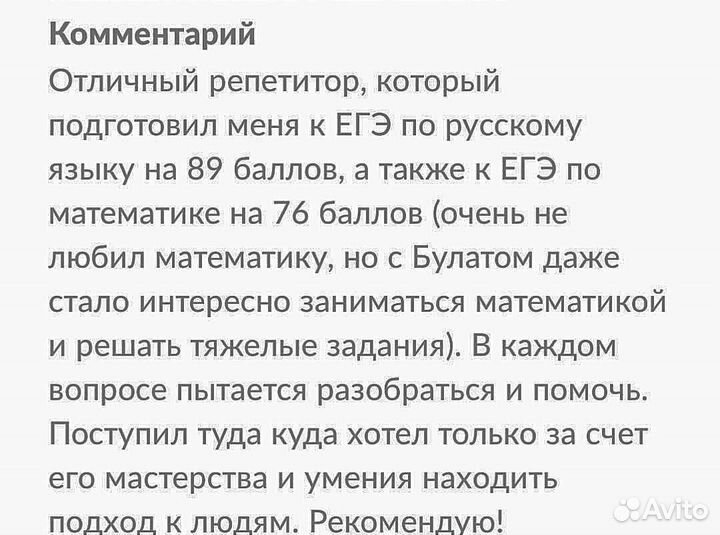 Репетитор по математике подготовка егэ огэ