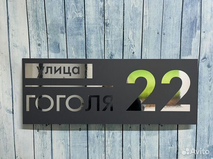 Адресная табличка на дом и забор