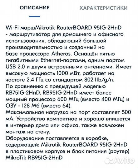 Роутер MikroTik rb951ui-2nd