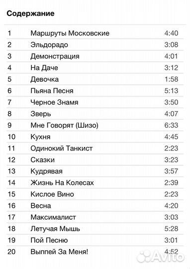 Ва-Банкъ - Легенды Русского Рока CD Rus