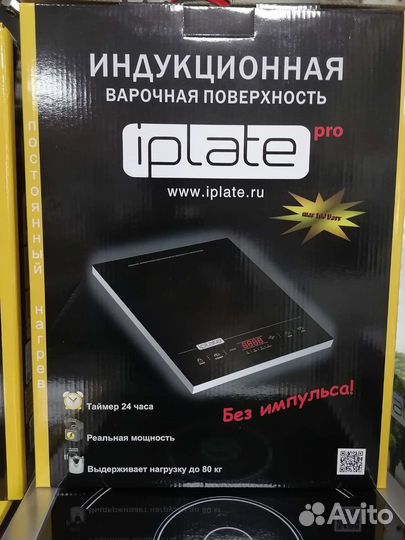Плита индукционная iplate T-24 PRO без импульса
