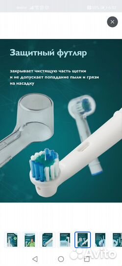 Футляры на насадки для электрической зубной щетки