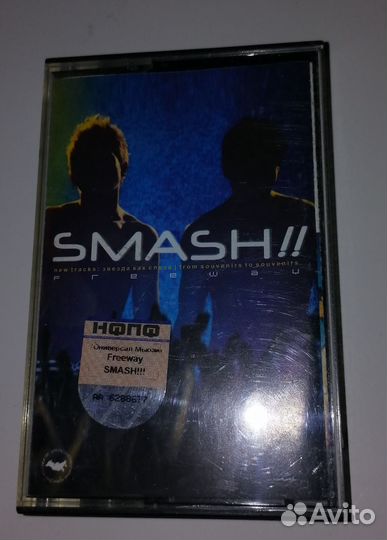 Кассета Smash