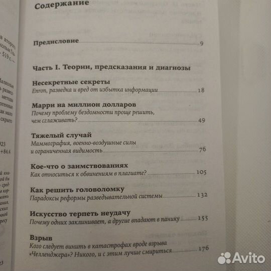 Книги про психологию
