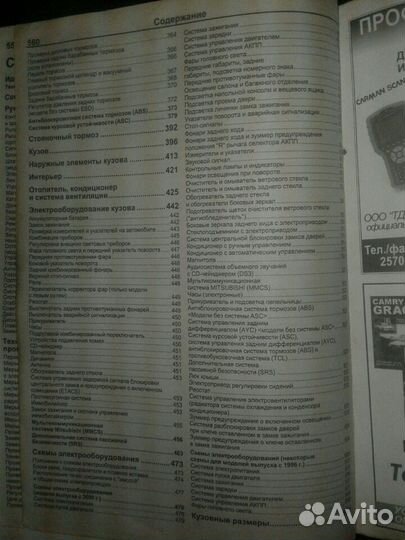 Книга по ремонту митсубиси