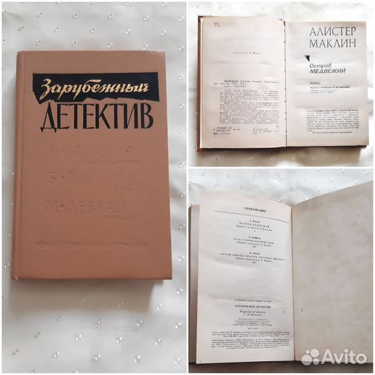 Классические детективы зарубежных писателей