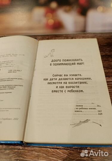 Книги по психологии и саморазвитию