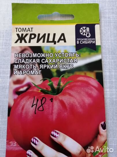 Рассада. Бронируйте. Привезу