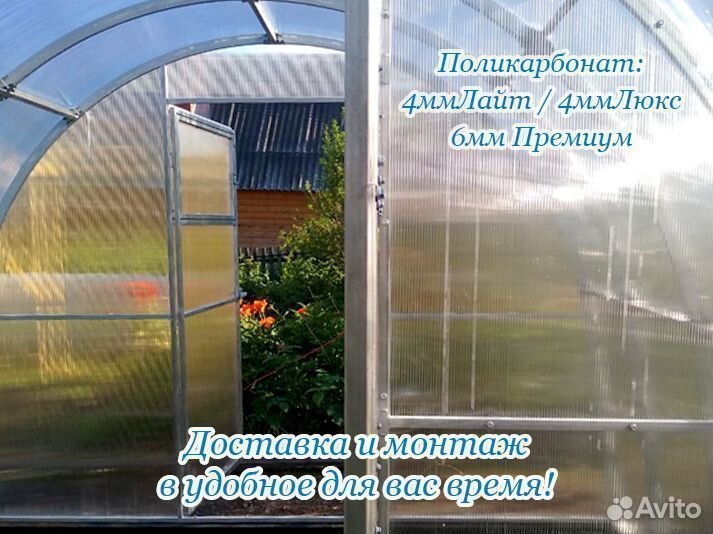 Теплица «Народная усиленная» 3*4м