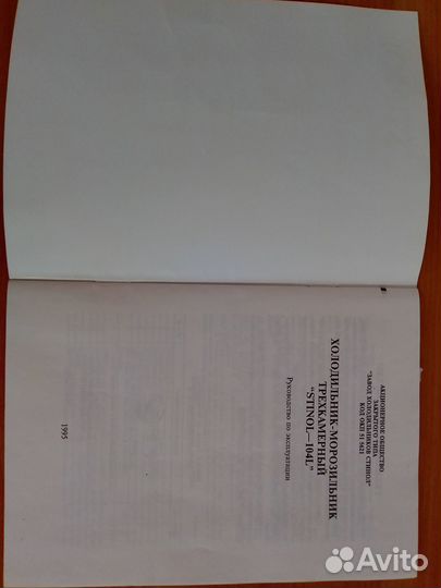 Продаю холодильник-морозильник трехкамерный