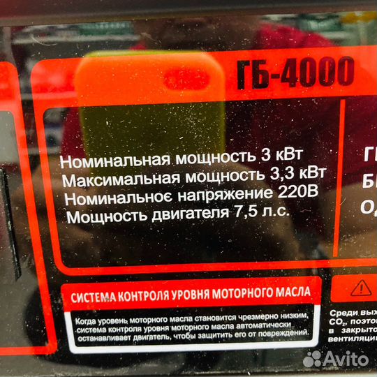 Генератор бензиновый Витязь 3кВт(новый)