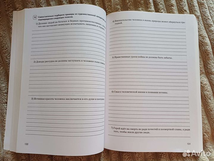 Сборник для подготовки к сочинению егэ