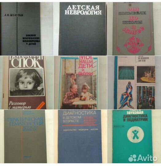 Педиатрия СССР детские болезни спортивная медицина