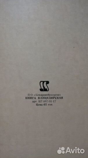 Общая тетрадь