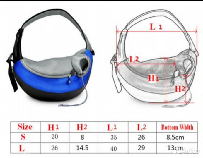 Сумка-переноска для гуляния маленькой с собакой