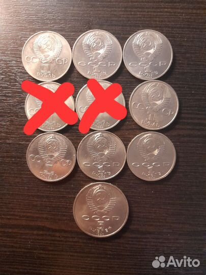 Советские юбилейные монеты