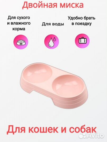 Миски для котят,грызунов