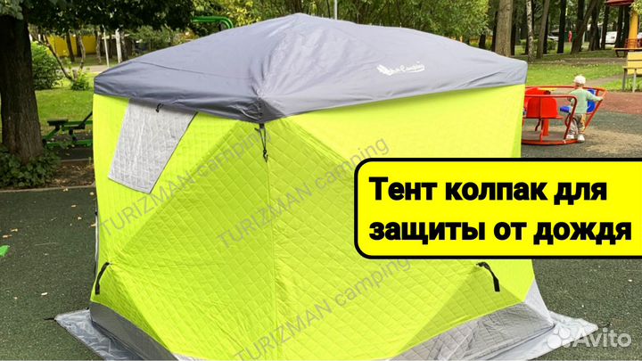 Зимняя палатка теплая мир 2018