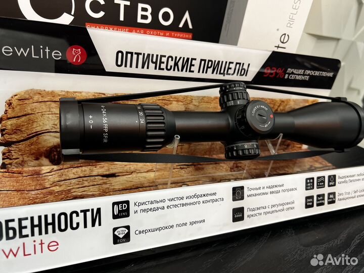 Прицел для охоты оптический MewLite 4-24x56 FFP IR