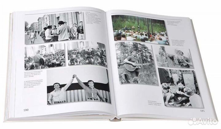 Добра. Высоцкий. Документы, воспоминания, фотогр