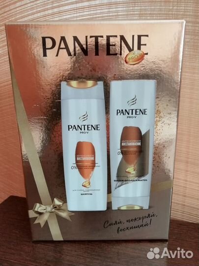 Набор косметических средств для волос Pantene