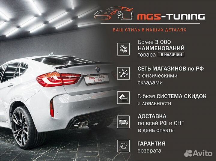 Решетка M-Performance BMW X7 G07 реcт черная