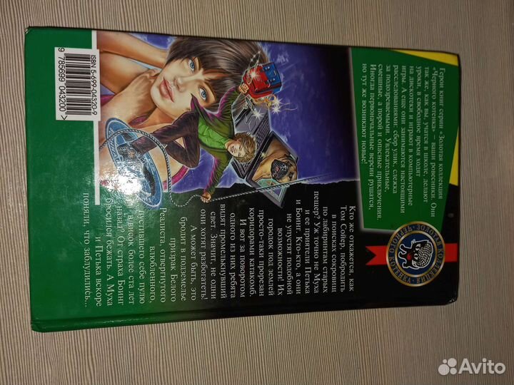 Книга муха и тени забытой пещеры