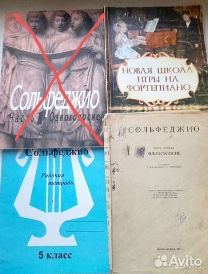 Учебники по сальфеджио