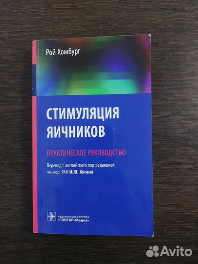 Протоколы стимуляции яичников