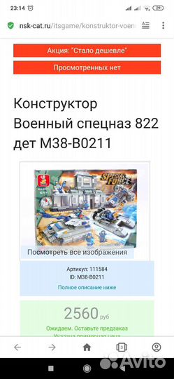 Набор Конструктор sluban аналог lego