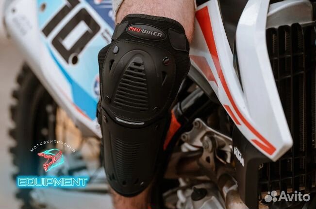 Наколенники Налокотники