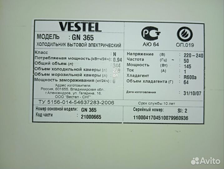 Холодильник на запчасти