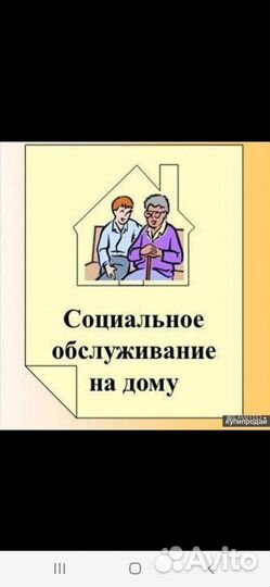 Ищем Социальных работников