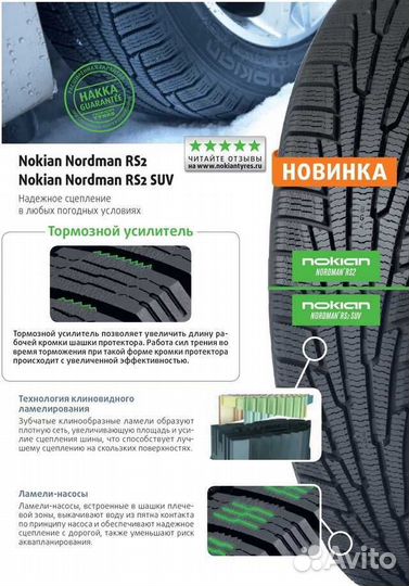 Nokian Tyres Nordman RS2 175/70 R14 122