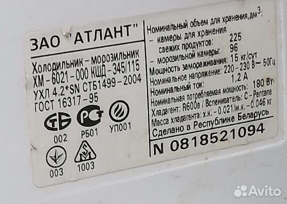 Холодильник на запчасти
