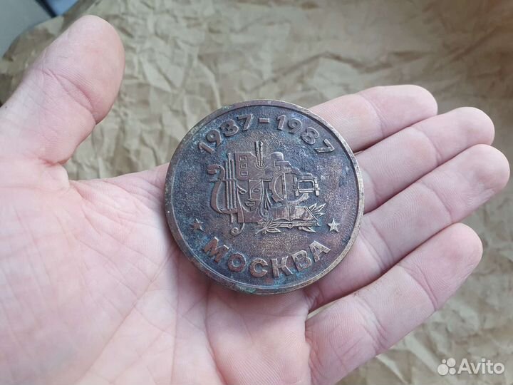 Медаль музей культуры ЗИЛ