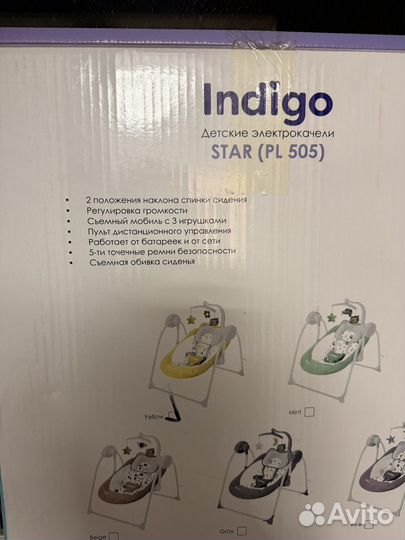 Качели для новорожденных