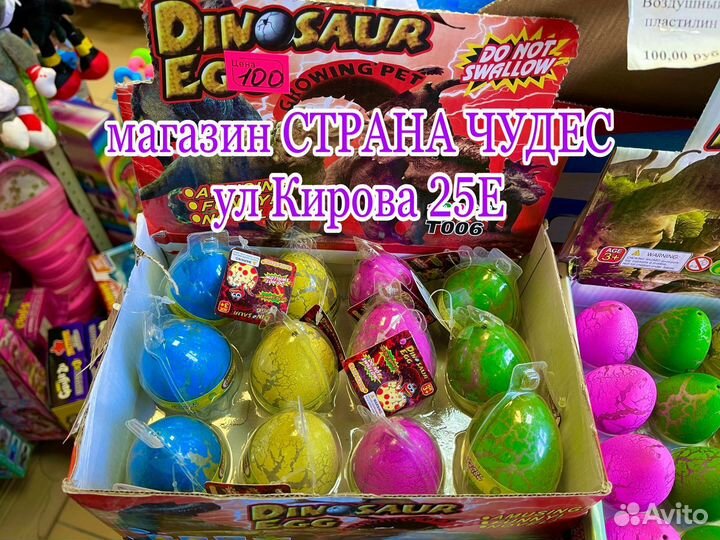 Динозавры в яйцах