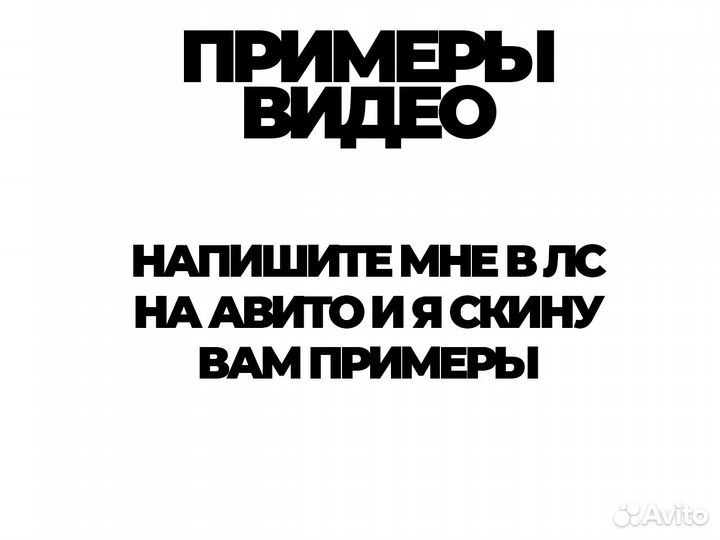 Монтаж видео и создание превью
