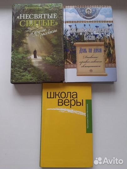 Книги православной тематики
